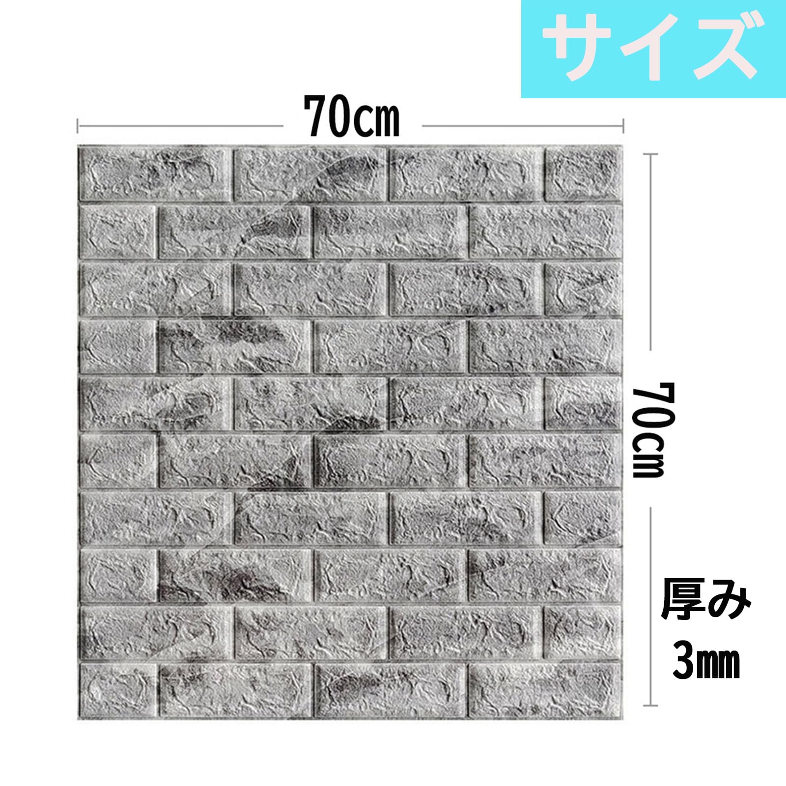 人気の3D壁紙　77×70　DIY・簡単リフォーム　お得な10枚セット 人気の3D壁紙 77×70 DIY・簡単リフォーム お得な10枚セット 30枚